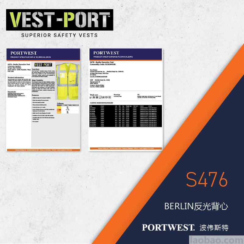 原創(chuàng)管理者背心West port 面料輕巧舒適透氣 拉鏈款 帶2個(gè)大容量口袋 5cm寬2.6長(zhǎng)反光條 黃色S476Portwest 波偉斯特